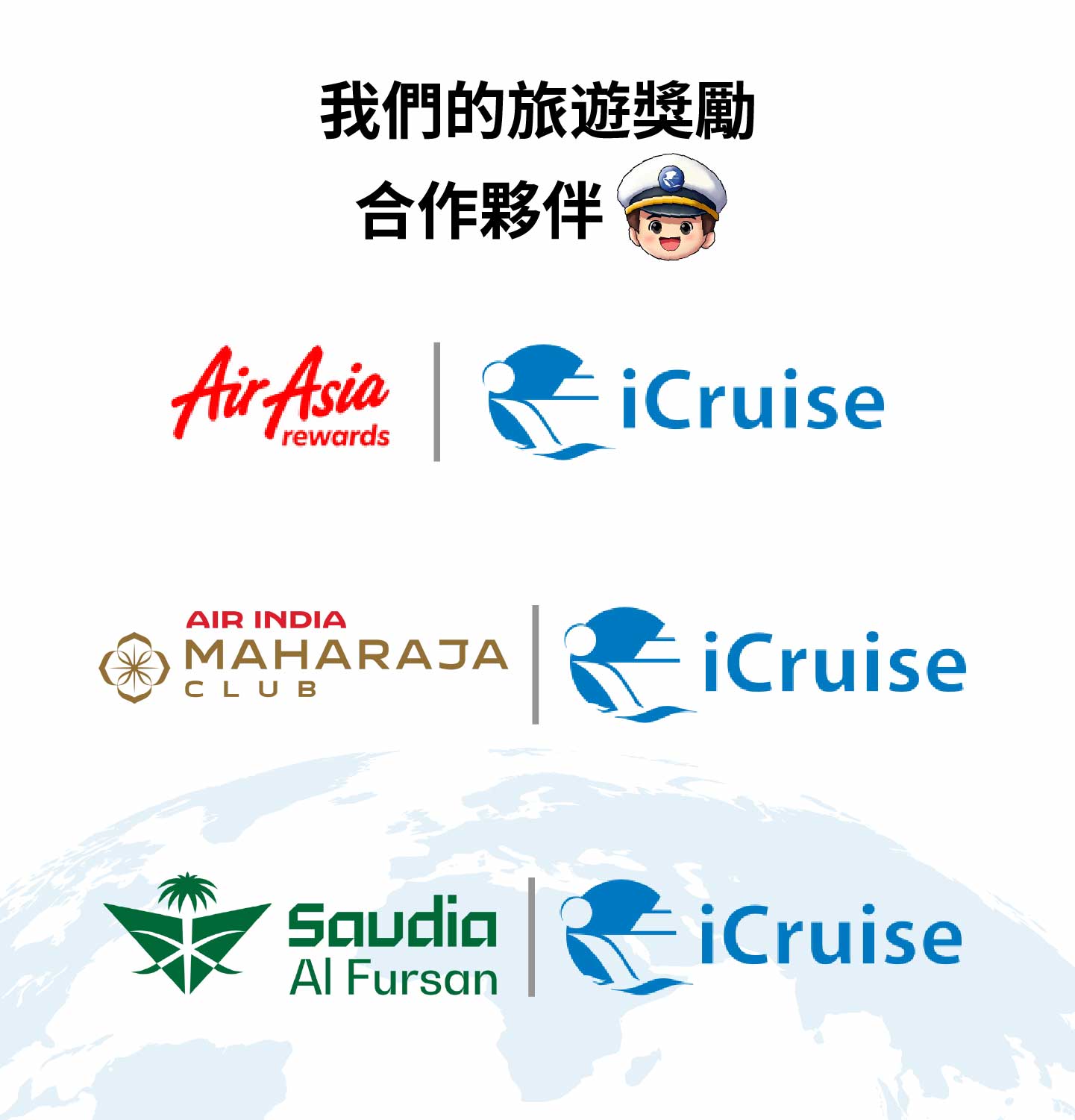 iCruise-Airlines-Partner-logo