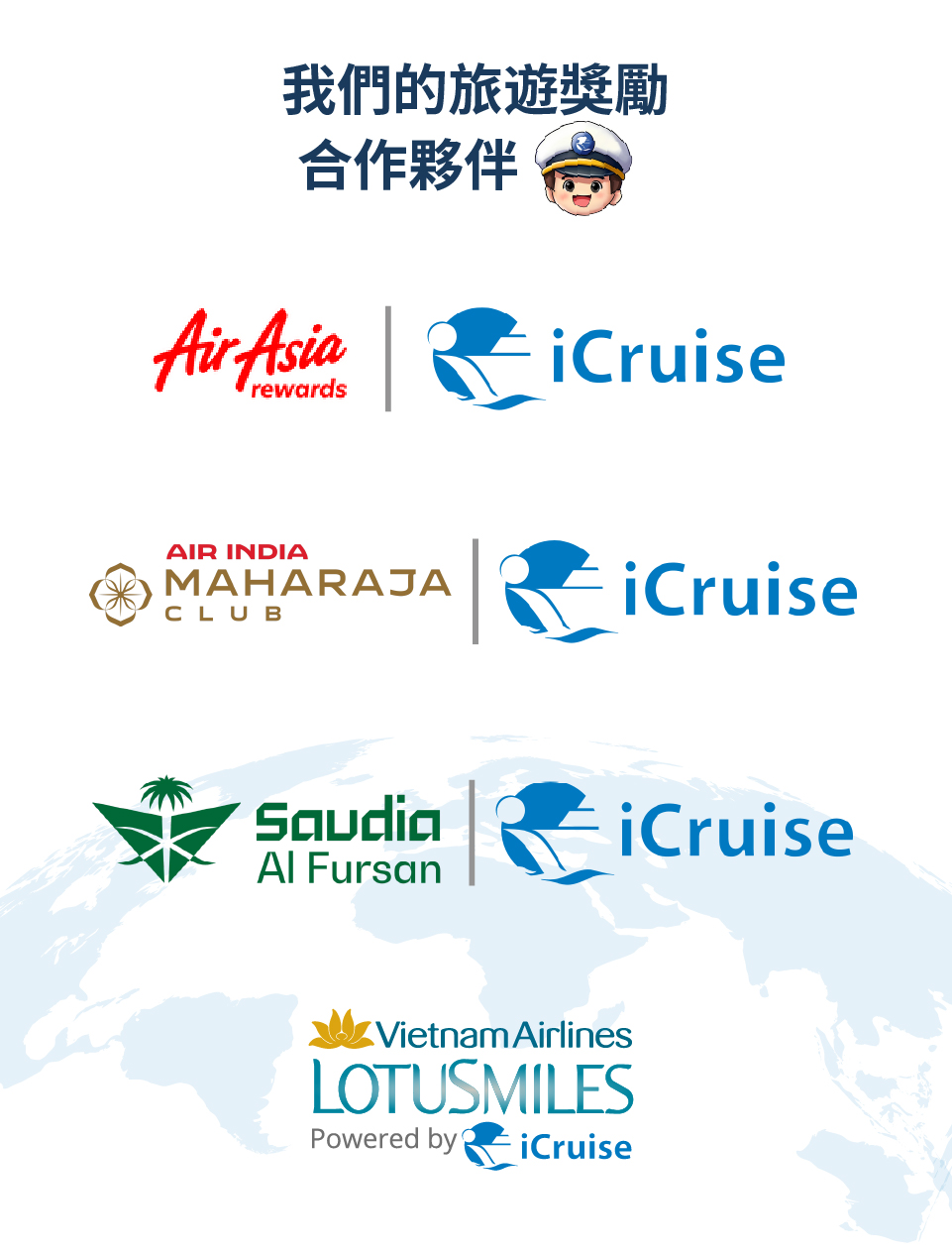 iCruise-Airlines-Partner-logo