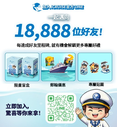 iCruise