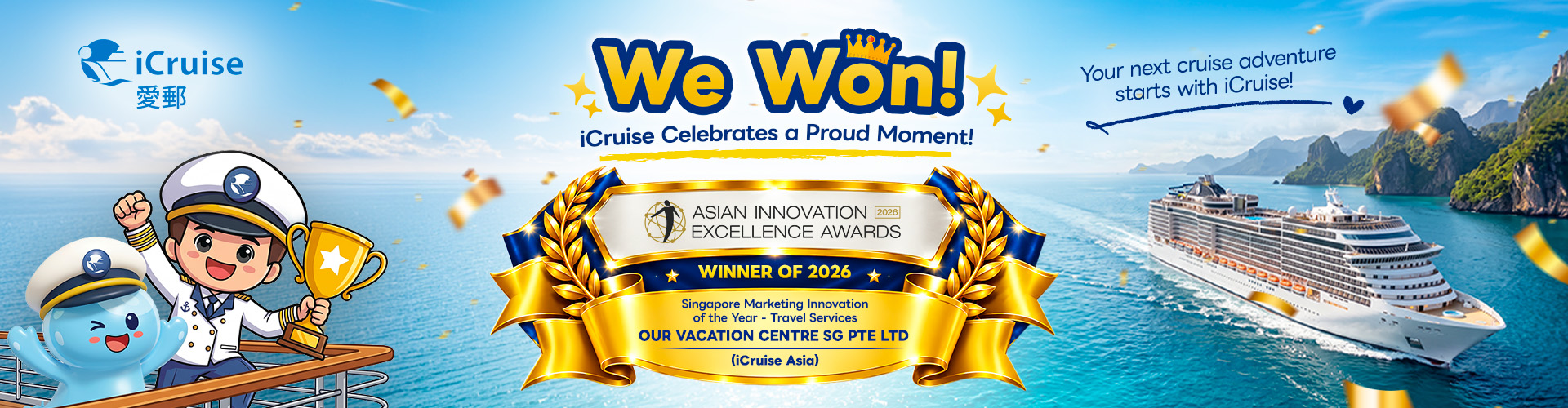 iCruiseAsianInnovationAwards