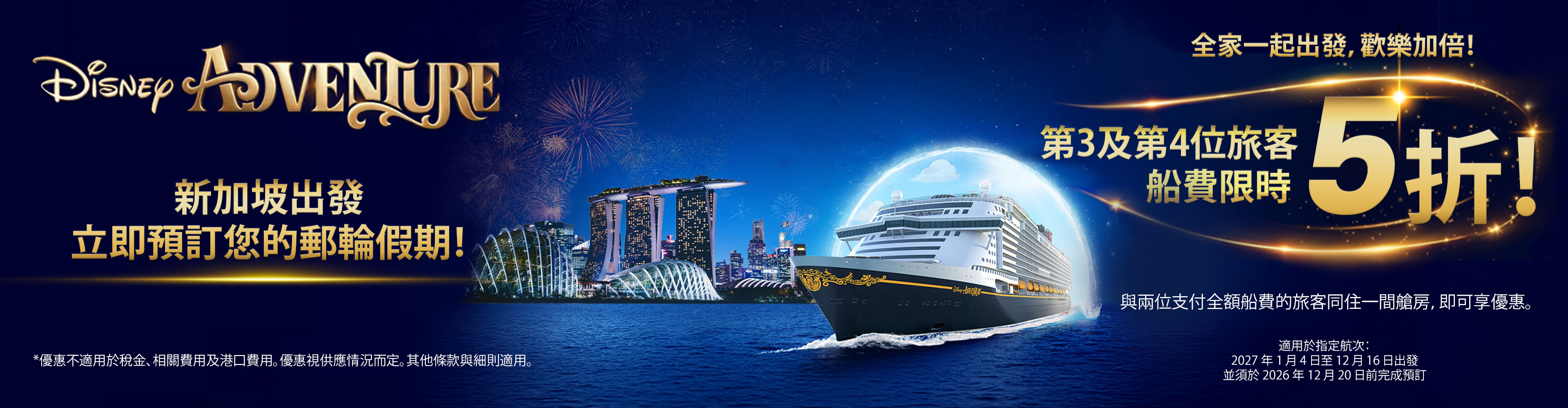 iCruise