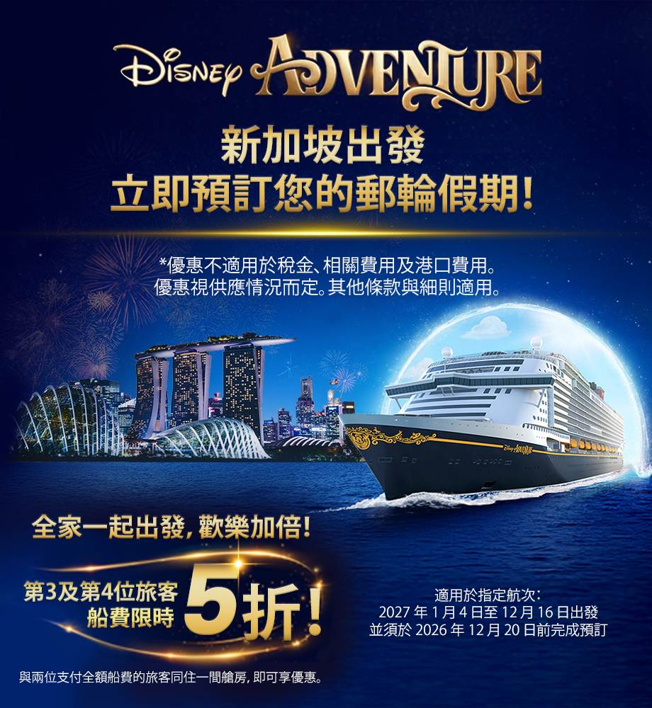 iCruise